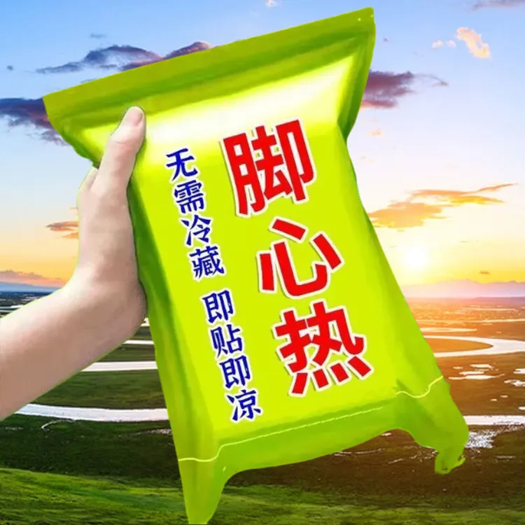 【手脚心发热】适用清内热草本降火贴调理阴虚内热汗外用下火贴