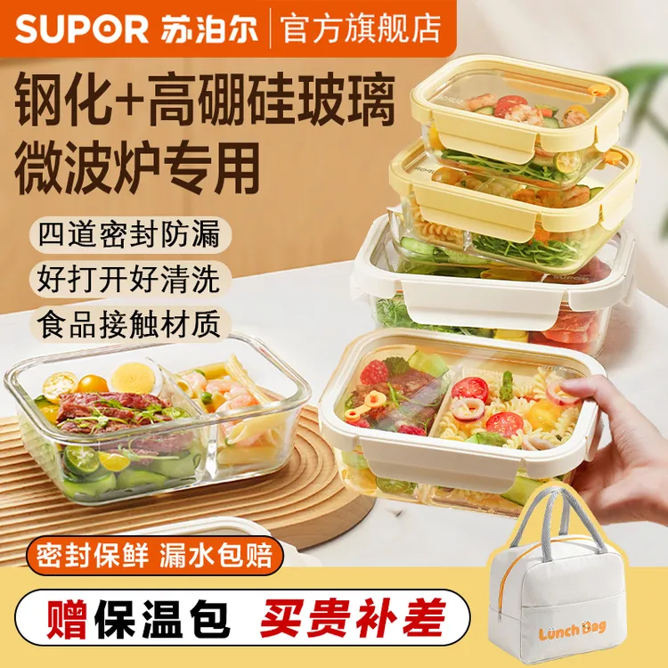 苏泊尔玻璃饭盒加热饭盒上班族微波炉专用食品级保鲜餐盒水果便当