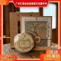 【913活动钜惠】2025年雷永丰 王子山茶王地林下小高杆 100g/饼生茶