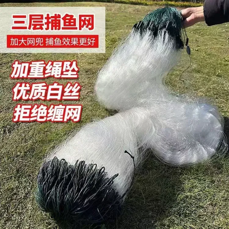 高强度丝网渔网粘网三层沉网加重绳坠绳包坠加粗捕鱼沾大鱼鲢鳙鲫