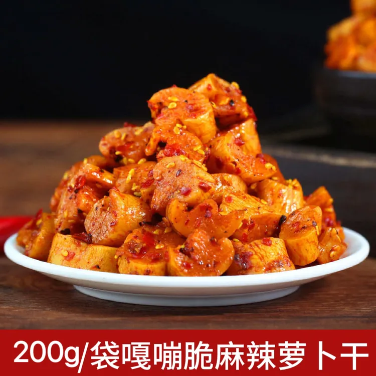 【到手5袋】嘎嘣脆麻辣萝卜干200g袋装香辣开胃即食下饭菜解腻