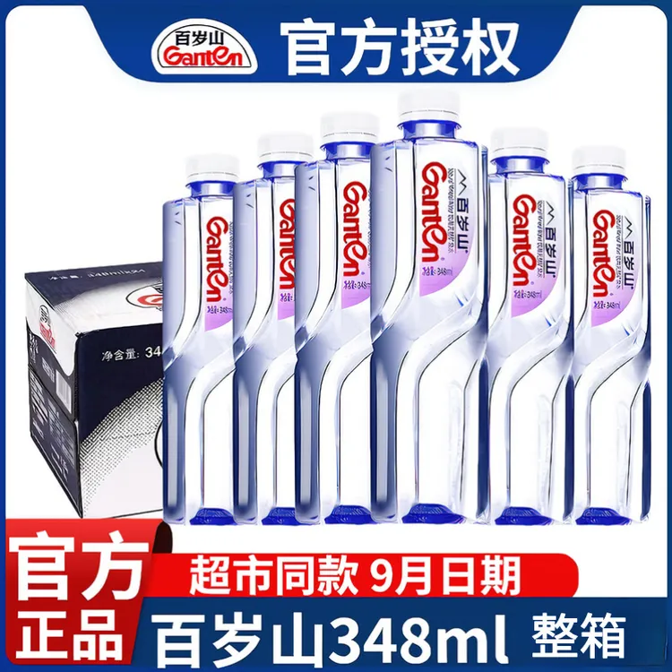 9月新产 百岁山天然矿泉水小瓶便携会议办公天然饮用水348ml整箱
