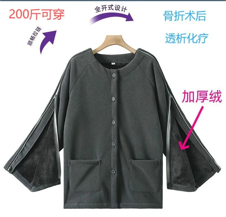 冬天手臂骨折肩膀受伤手腕摔伤专用带拉链的衣服加厚男透析置管穿