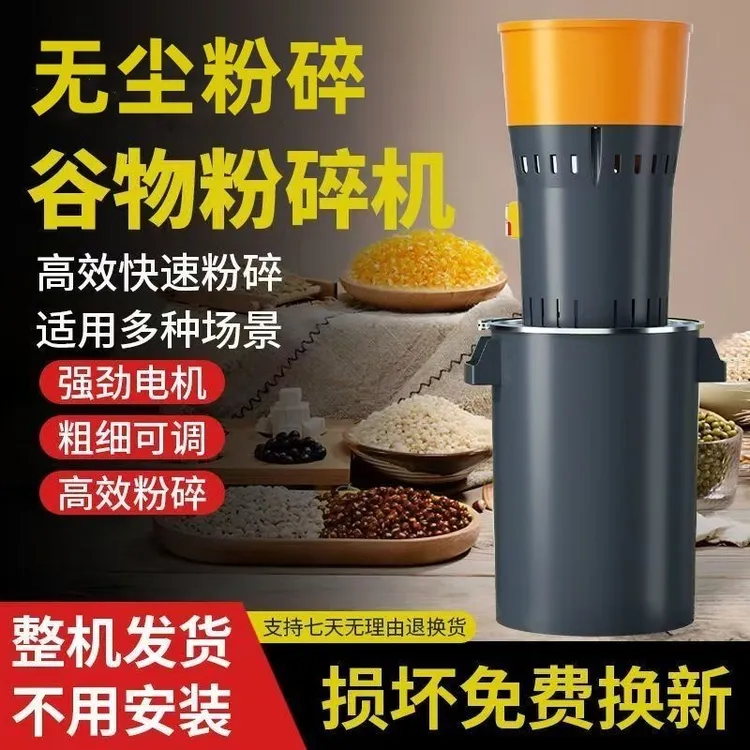 玉米粉碎搅拌机家用小型打粉机五谷杂粮打磨机养殖用饲料磨粉机