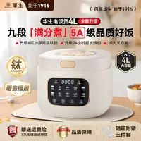 【姜涛专属】华生4L大容量可视电饭煲黑晶加厚钛内胆柴火饭 FB465-4