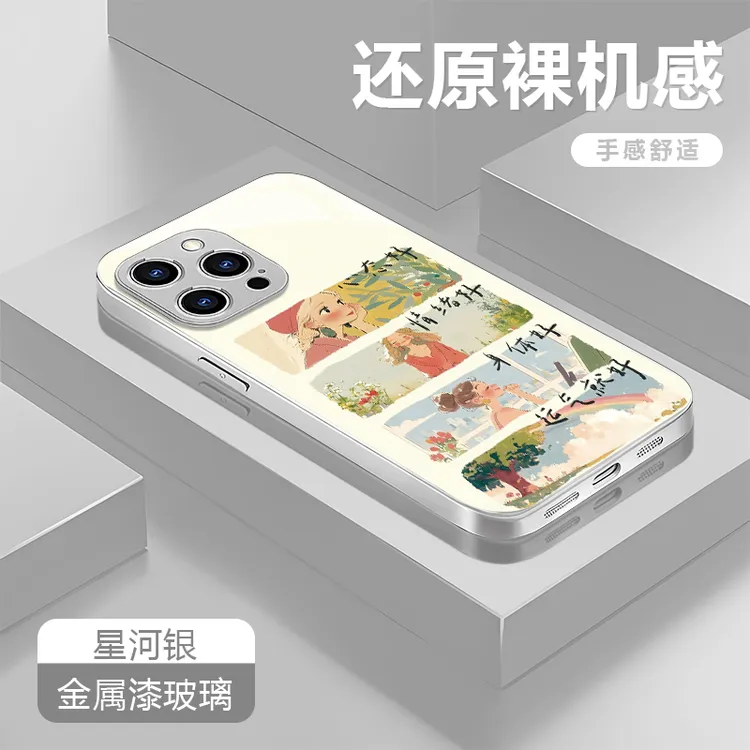 心态好适用苹果16/15华为P70/vivo/oppo金属漆玻璃防摔手机壳女