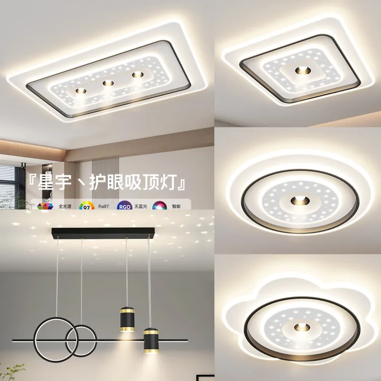 2025新款现代简约客厅卧室灯全光谱led吸顶灯卧室灯客厅主灯8436