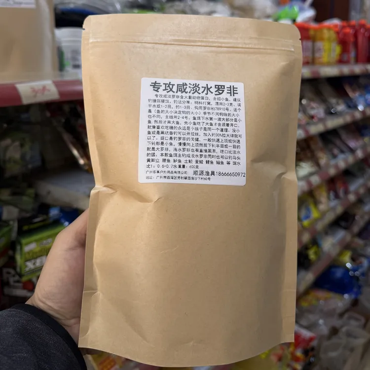 专攻咸淡水罗非鱼鲷鱼黄脚立乌头腊鱼鲮鱼鲳鲫鱼海围饵料钓咸淡水