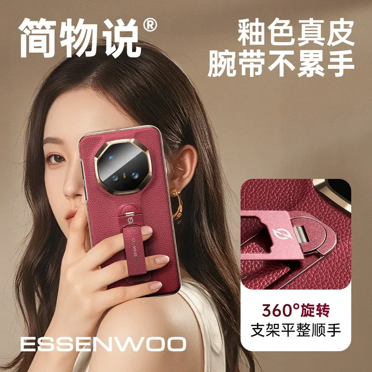 简物说适用华为mate80promax秒变非凡真皮手机壳mate70真皮手机壳