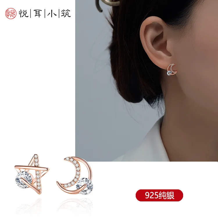 925银耳饰 纯银耳钉轻奢高级感气质大气星星月亮不对称星月童话