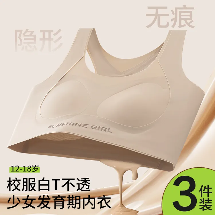 【2件装】夏季薄款生运动内衣女大童防震背心发育期15岁中学生