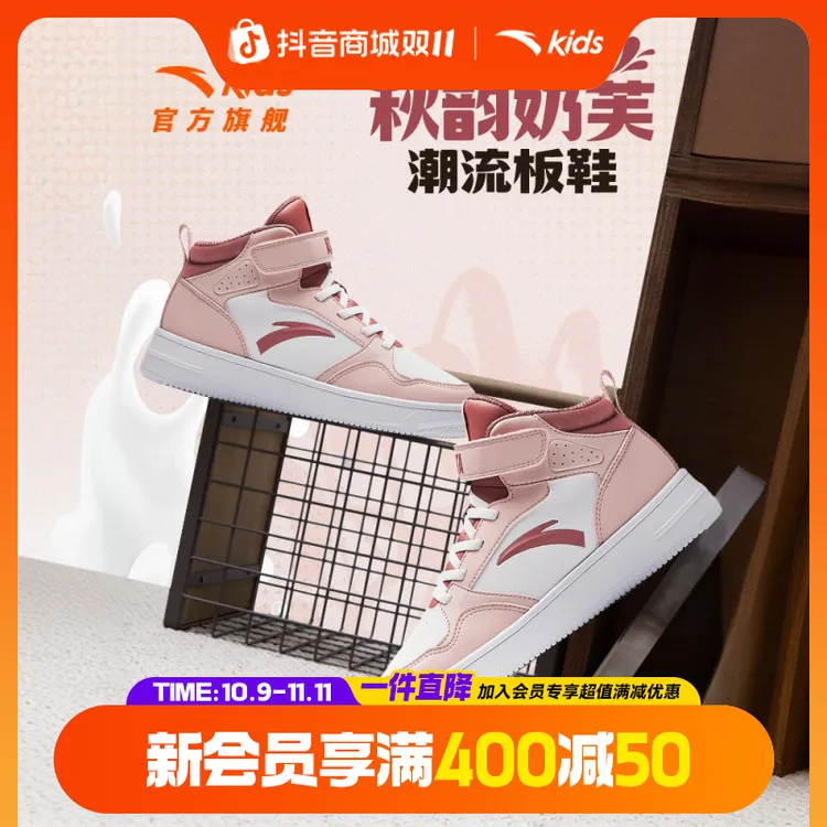 【奶芙】安踏儿童男女童高帮板鞋2025经典耐磨时尚流光风运动鞋新