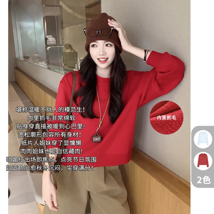 美洋MEIYANG 暖芯卫衣 抓毛保暖圆领三角装饰宽松休闲上衣-周四