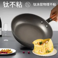 轻钛平底锅煎牛排家用加大煎鸡蛋锅