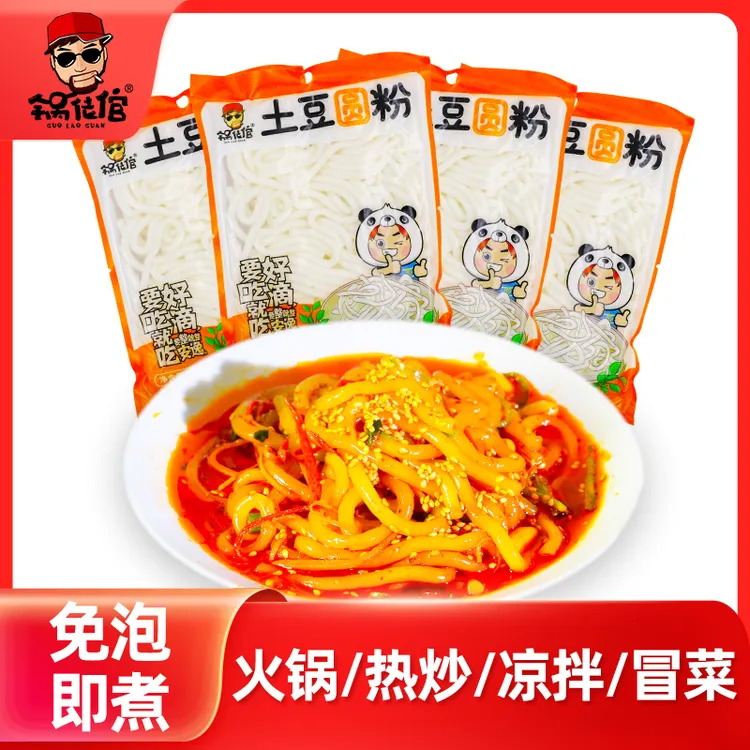 锅佬倌土豆圆粉200g*4袋流汁土豆粉麻辣烫砂锅土豆粉