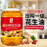 香飚王 特香压榨一级花生油5.02L大桶食用油家用炒菜油旗舰店正品