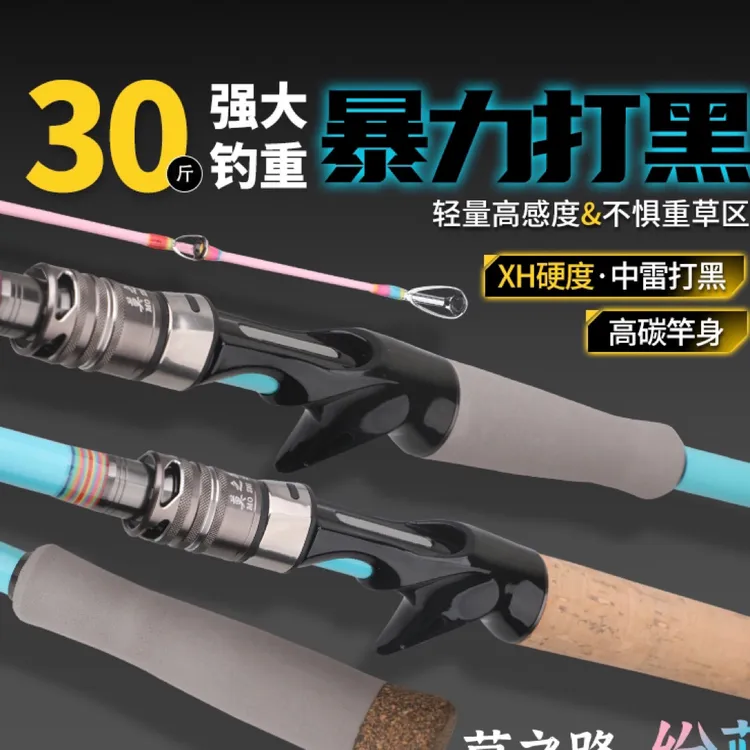 莫之路，猎手（纷蓝版）粉色竿中雷XH硬度雷强杆黑鱼碳素打黑路亚竿