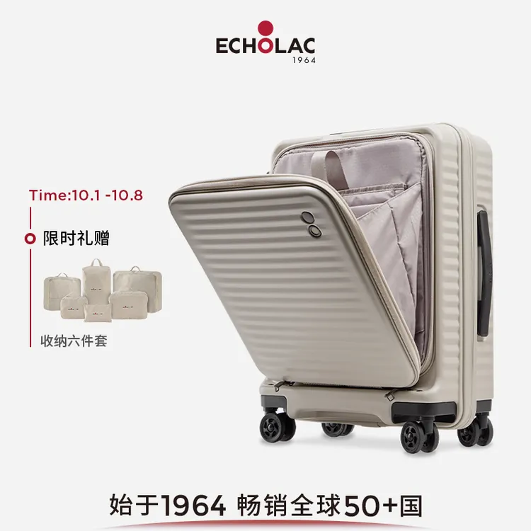 Echolac/爱可乐明星同款INS前开盖拉杆箱万向轮小莎行李箱旅行箱