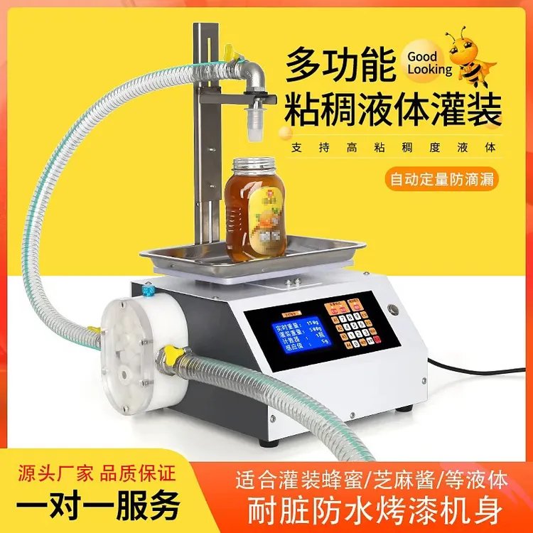 蜂蜜灌装机液体数控定量粘稠膏体芝麻酱洗衣液全自动分装机