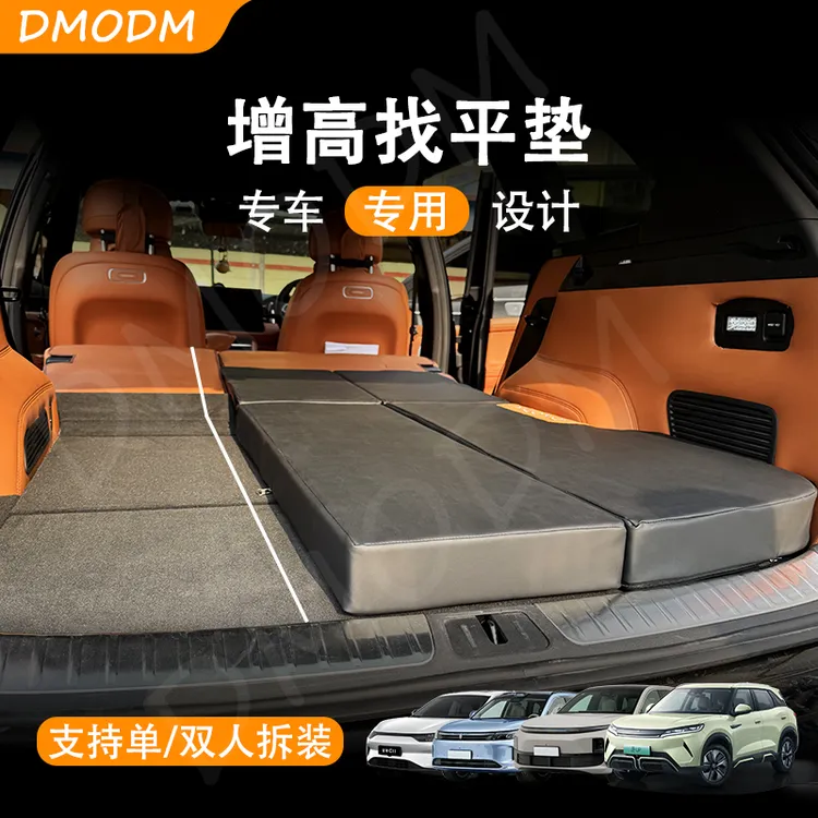 专车专用后备箱增高垫延长改床车车载床垫增平垫降低二排坡度垫子
