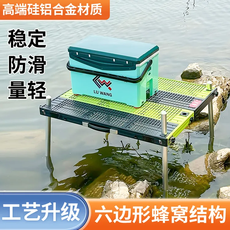 鲁王鲁王钓台2025新款朱清镂空钓台超轻硅铝合金便携折叠钓鱼平台