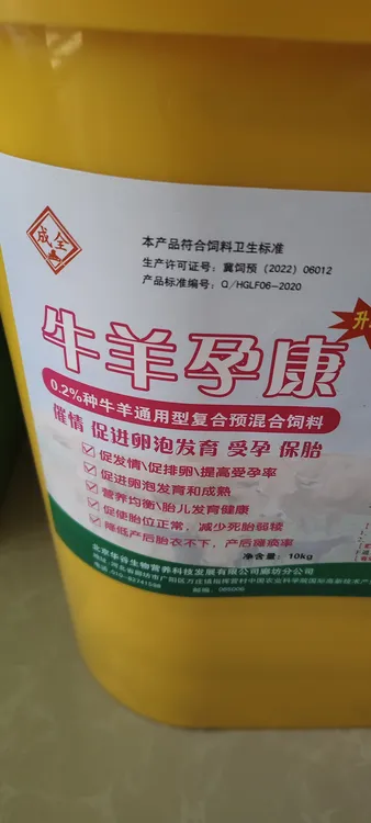 复合预混合饲料牛羊孕康升级版，催进发情补充营养促进卵泡成熟