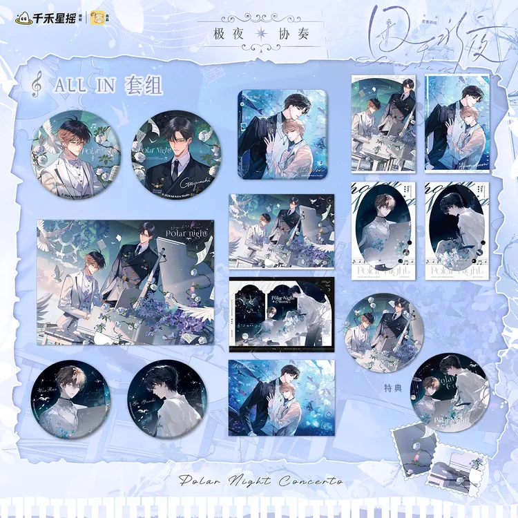 双11《囚于永夜》第一期极夜协奏系列周边徽章色纸明信片  誓约徽章