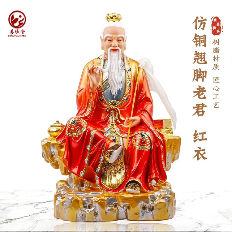 太上老君道德天尊树脂彩绘老君像三清祖师爷店铺家用供奉摆件