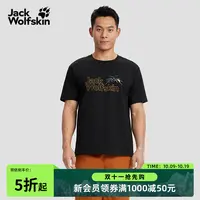 JackWolfskin德国狼爪新款KALAHARI亲肤休闲速干印花T恤男|A66223