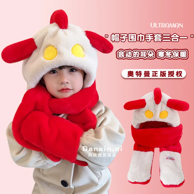 【会动的帽子】正版儿童帽子围巾手套一体三件套冬季男童女童加厚