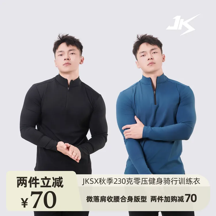 JKSX锦纶半拉链长袖T恤男款零压健身衣骑行服运动训练跑步服男