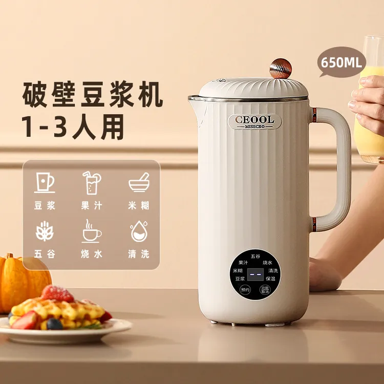 七夕总裁小姐迷你免过滤豆浆机多功能米糊辅食料理机小型破壁机