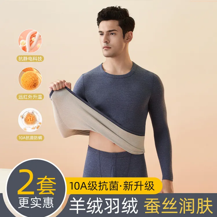 追豹男士保暖内衣加绒秋衣羊绒蚕丝男保暖套装圆领保暖套加厚