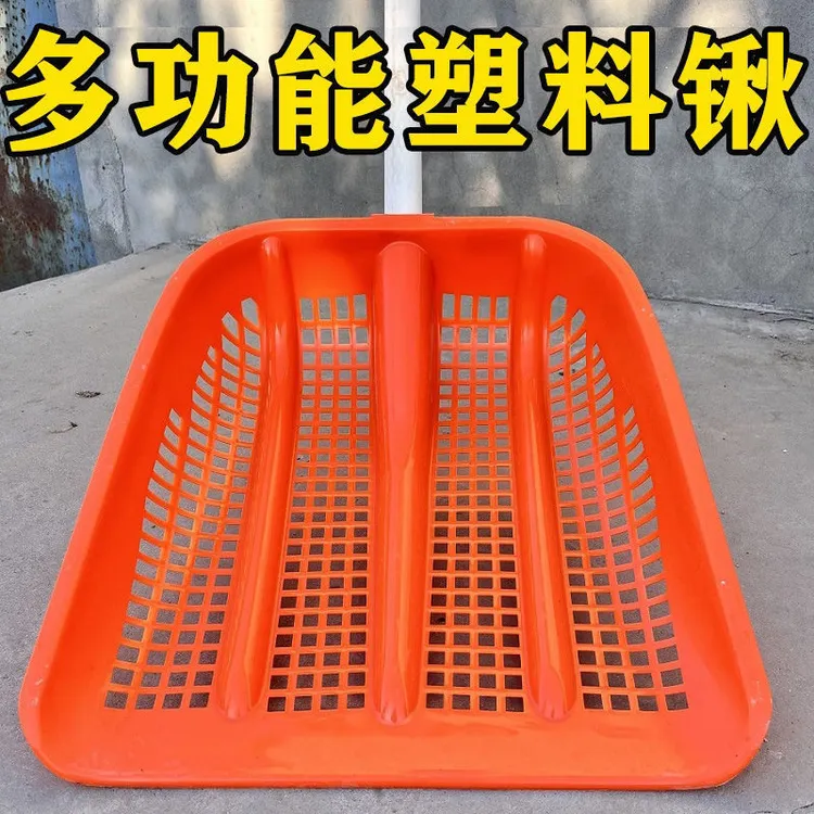 加厚塑料铁锹玉米网筛土铲大号镂空漏粒带眼锹苞米渔船铲鱼锨捞漏