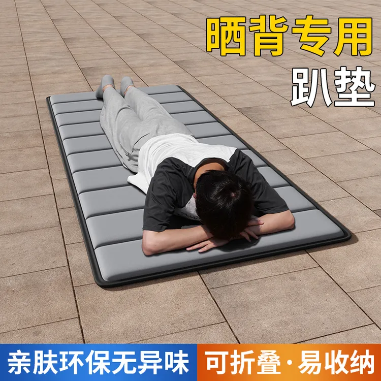 晒背趴垫神器晒太阳专用垫子户外地上睡觉趴椅三伏天地垫露营睡觉