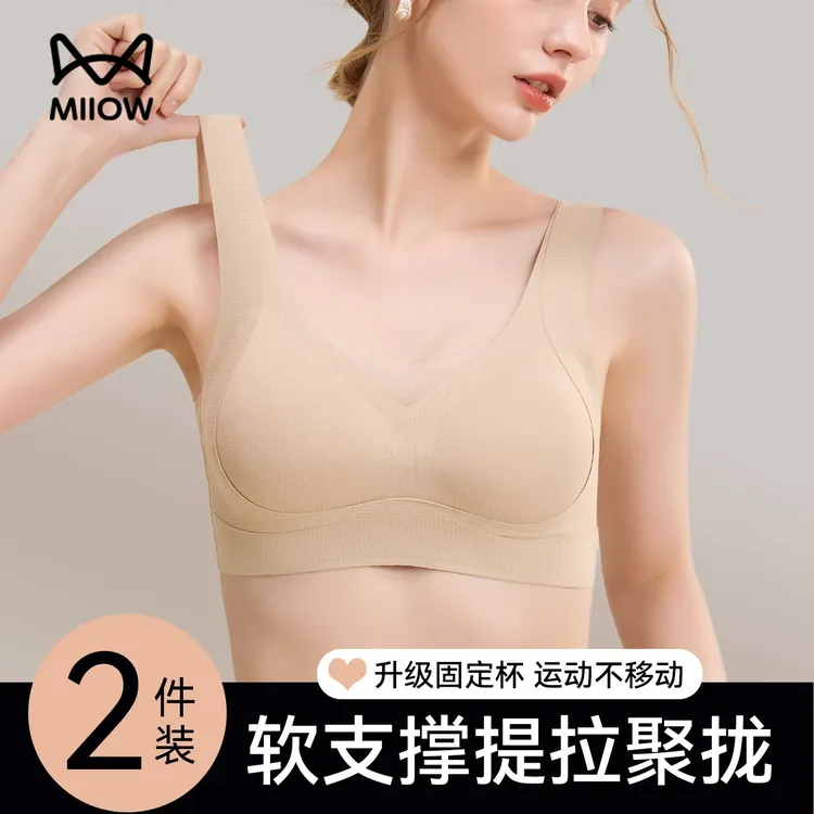 猫人内衣女聚拢小胸无痕背心式提拉防下垂收副乳秋冬无钢圈文胸罩