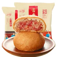 吉庆祥火腿月饼80g*10枚精装云腿月饼经典老味道月饼