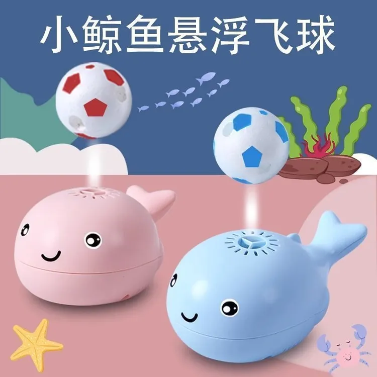 婴儿玩具鲸鱼悬浮球吹球6个月宝宝专注力训练男孩女孩益智早教cy