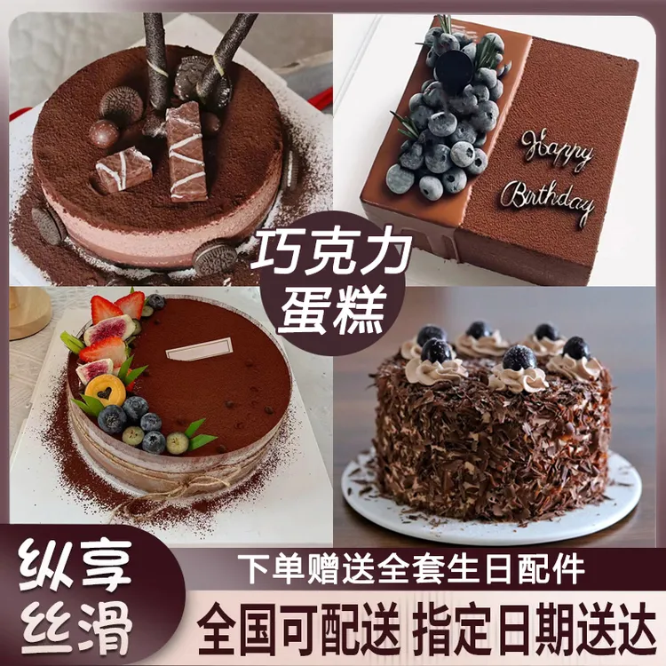 八喜冰淇淋夹心黑森林巧克力生日蛋糕抖音全国同城免费配送货上门