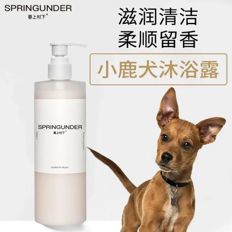 小鹿犬专用沐浴露柔顺宠物成幼犬浴液狗狗洗澡用品清洁留香