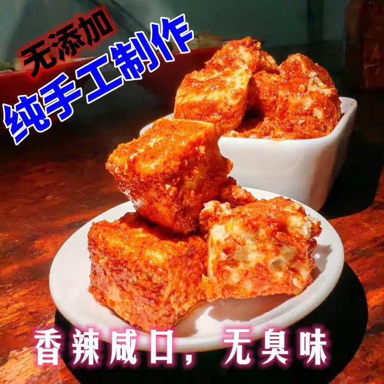 农家纯手工制作香豆腐乳山泉水豆腐制作香辣口感好吃下饭菜400克