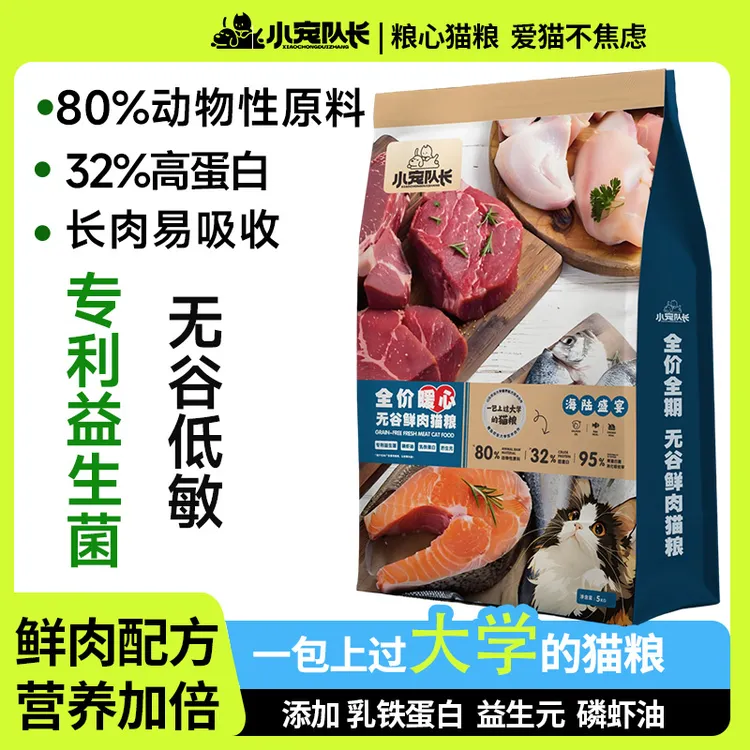 【首发专属】幼猫成猫冻干全价无谷爱心猫主粮10斤益生菌鱼油美毛