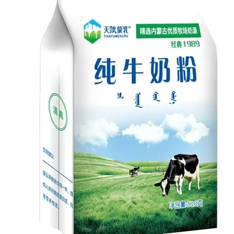 天献蒙乳纯牛奶粉510g无蔗糖独立包装学生成人奶粉