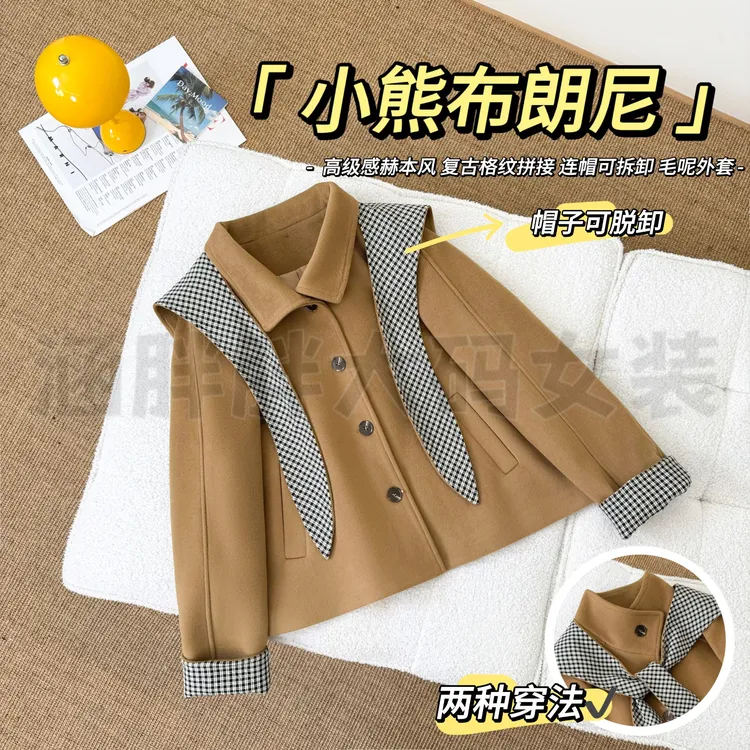 现货【涵胖胖】小熊布朗尼~复古格纹拼接可拆卸帽毛呢外套25266-【H】