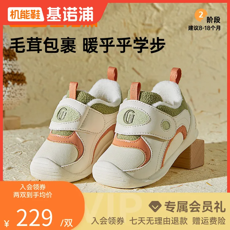 A2基诺浦机能鞋25冬新款男女宝宝鞋子童鞋透气舒适机能鞋GB2355