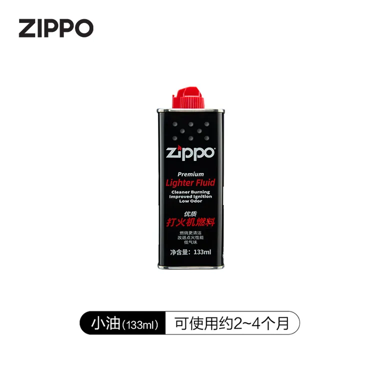 【133ml】ZIPPO正品燃料133ml打火机煤油配件优质原装打火机油