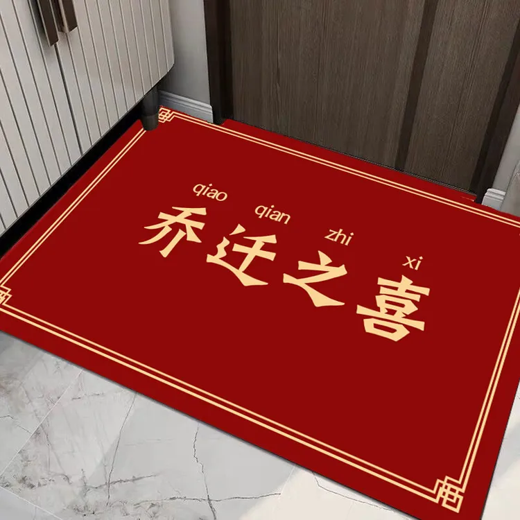 【沐憬】软硅藻红色入户门口地垫新年喜庆进门脚垫可裁剪乔迁门垫