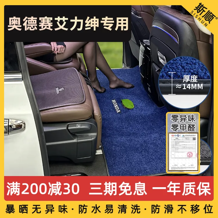 庆辉适用本田奥德赛艾力绅专用脚垫仿羊绒地毯地垫汽车内饰用品