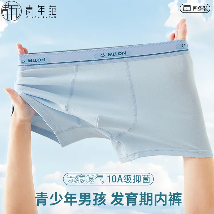 发育期青少年内裤精梳棉10A抗菌12-18男孩男童学生儿童平角短裤