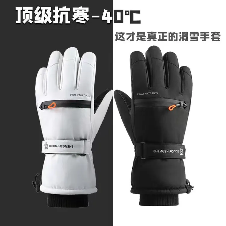 冬季手套男士骑行电动车防风防寒加绒加厚保暖可触屏棉滑雪手套女